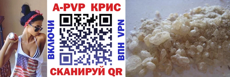 Альфа ПВП кристаллы  Бородино 