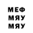 Мефедрон VHQ Aleksey Zhigar