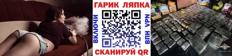 ГАШИШ гарик купить цена Бородино