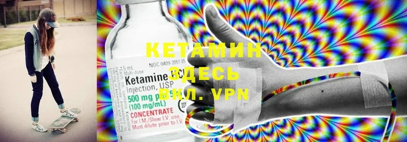 Кетамин ketamine  дарнет шоп  Бородино 