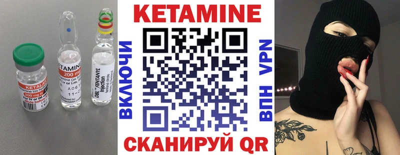 магазин продажи наркотиков  Бородино  Кетамин VHQ 