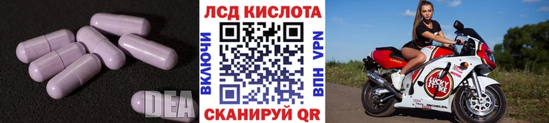 ЛСД экстази кислота Бородино